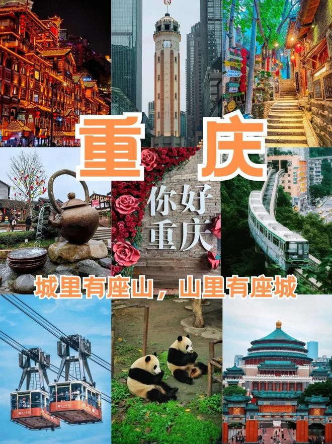 麻将胡了在线试玩重庆散客拼团攻略：7日游